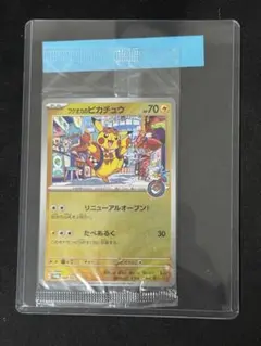 ポケモンカード　フクオカのピカチュウ　新品未開封　プロモ