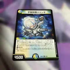 宇宙妖精エリンギ 4枚セット デュエルマスターズ - メルカリ