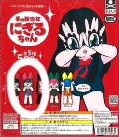 2026年最新】Grapebrain にぎるちゃんの人気アイテム - メルカリ