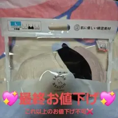 SEASON REASON ブラジャー Lサイズ 3枚セット