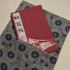 ハンドメイド　御朱印帳ケース　和柄　和傘　唐傘　蛇の目傘　紺　ふくさ　通帳ケース