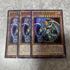遊戯王　混沌帝龍-終焉の使者- ミレニアム　3枚 1888 ★