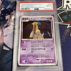 PSA8 ギラティナ LV52 アンリミ　526 PSA8 ギラティナ LV52 アンリミ 526 - メルカリ