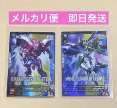 ウイングガンダムフェニーチェ　ガーベラ・テトラ　Pレア2枚セットアーセナルベース