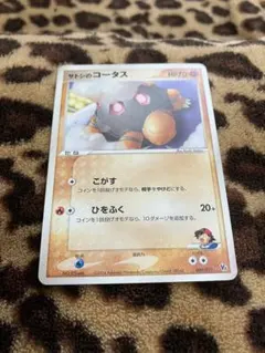 シリーズ:PCG;listno_Pokemon:20506;カード名:サトシの… - メルカリ