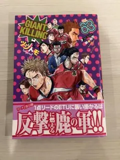 美品 未読◾️GIANT KILLING 1〜68巻セット★全初版・帯・シール付き ⭐️大半帯付き⭐️ステッカー付きの初版本多数GIANT KILLING 68巻