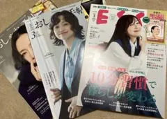 大人のおしゃれ手帖1.3月号&ESSE3月号（雑誌のみ）