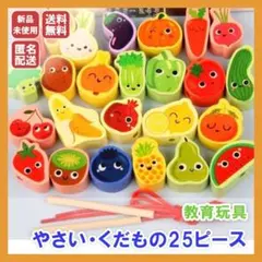 【新品未使用・24時間以内発送】 ★大人気！指先を育てる「ひも通しセット」★のサムネイル
