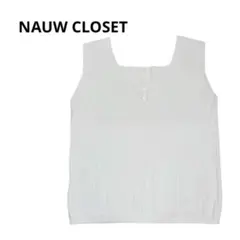NAUW CLOSET ナウクローゼット　スクエアネックリブタンクトップ　重ね着
