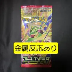 【✨金属反応あり】ストームエメラルダ