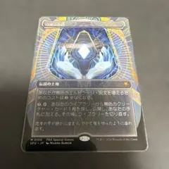 MTG ボーダーレス■《ウギンの目/Eye of Ugin》