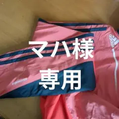 マハ様専用　 adidas　ウィンドブレーカー　ナイロンジャケット　アディダス