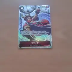 ワンピースカードゲーム ウソップ SR パラレルO