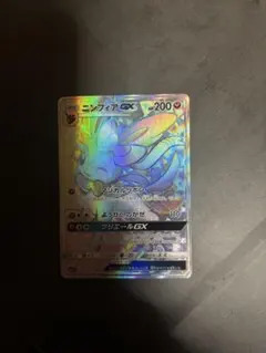 2026年最新】ニンフィアgx hrの人気アイテム - メルカリ