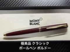 2026年最新】MONTBLANC モンブラン ボルドー シャープペンの人気