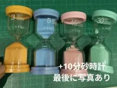 砂時計 4 個セット