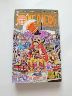 2026年最新】ワンピース 漫画 111巻の人気アイテム - メルカリ