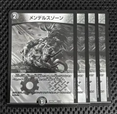 デュエマ　デュエルマスターズ