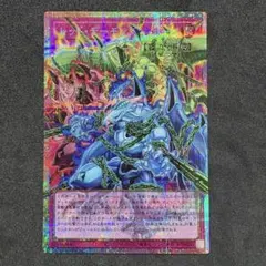 遊戯王　レッドデーモンズチェーン　オーバーフレーム　プリシク