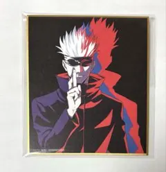 2026年最新】五条悟 呪術廻戦展 色紙の人気アイテム - メルカリ