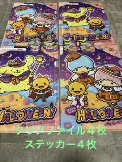 산리오 キャラクターズ × コジマ ハロウィン クリアファイル ステッカー各４枚