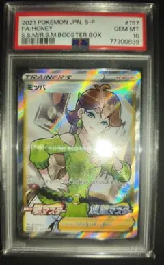 ポケモンカード　ミツバSR PSA10 2枚 2026年最新】ミツバsr psa10の人気アイテム - メルカリ