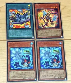 遊戯王 完全なる世界 トゥーン・ワールド コミックキャット 他 セット