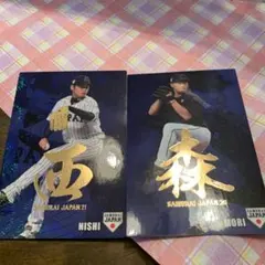 サムライジャパン　プロ野球チップスカード