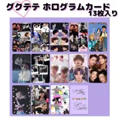 【 BTS 】 グク テテ ホログラムカード JUNGKOOK V トレカ ②