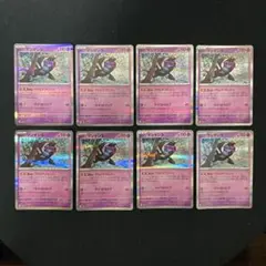 ポケモンカードゲーム ポケカ マシマシラ R 8枚セット