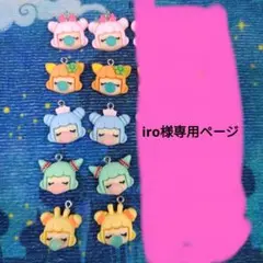 Nanci チャーム10個