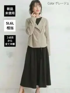 【３点目から全て半額】５L　６L　スエードライダースジャケット　大きいサイズ