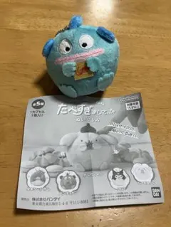 サンリオキャラクターズ　たべすぎまして… ハンギョドン