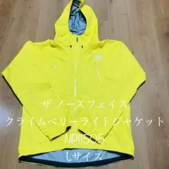 ザ ノースフェイス クライムベリーライトジャケット NP11505 L 廃盤