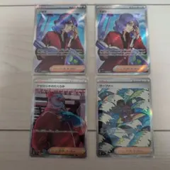 ポケモンカード サポートSR セット