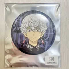 東京リベンジャーズ 缶バッジ 黒川 イザナ 原画展 缶バッジ - メルカリ