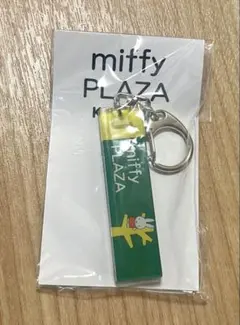 미피 플라자 한정 열쇠 고리