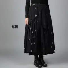 希少✨慈雨 変形 プリーツ マキシ丈 ロングスカート ドット グラデーション 黒