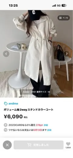 andme スタンドカラーコート アイボリー　ロング　薄手のサムネイル