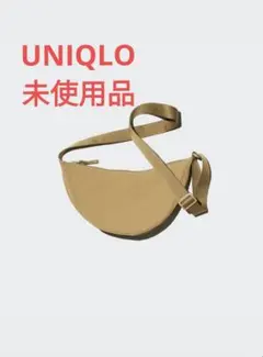 【未使用品】ユニクロ ラウンドミニショルダーバッグ ベージュ 万能カラーのサムネイル