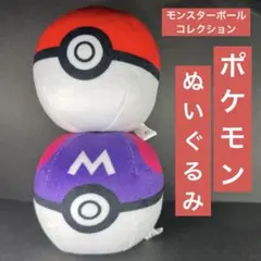 2025年最新】マスターボールぬいぐるみの人気アイテム - メルカリ