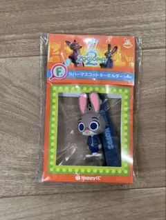 ズートピア2 happyくじ　F賞　ラバーマスコットキーボルダー　ジュディ