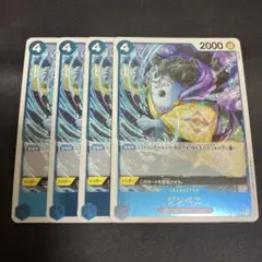 ワンピースカード ジンベエ R 4枚セット