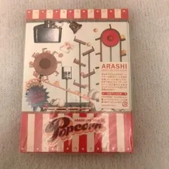 嵐/ARASHI LIVE TOUR Popcorn 【初回限定盤】