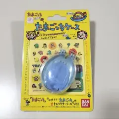 未開封 初代 たまごっちケース ブルー キャラクターシール付きのサムネイル