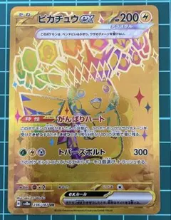 2026年最新】ピカチュウ urの人気アイテム - メルカリ