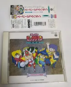 2026年最新】スーパービックリマン cdの人気アイテム - メルカリ