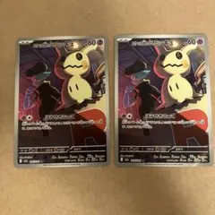 ポケモンカード　ロケット団のミミッキュ　AR ２枚　メガドリームex