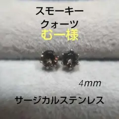 むー様 リクエスト 2点 まとめ商品