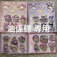 油係様 リクエスト 2点 まとめ商品